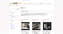 Desktop Screenshot of ml.fuutouya.com
