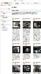 Mobile Screenshot of ml.fuutouya.com