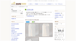 Desktop Screenshot of collection.fuutouya.com