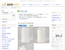 Tablet Screenshot of collection.fuutouya.com